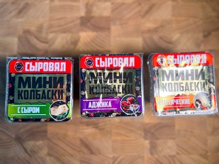 Щечки судака вяленые (500 гр): Колбаски МИНИ с сыром с/к (100 гр)